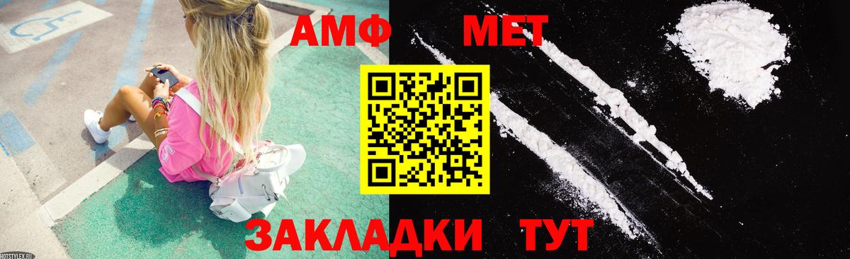 Среднеуральск  АМФЕТАМИН VHQ  Вход с VPN 