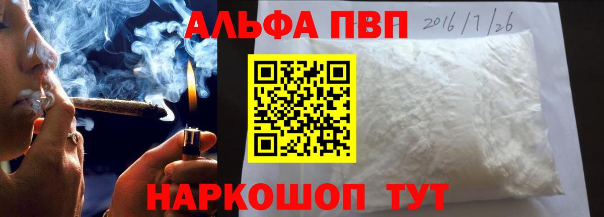 A-PVP крисы CK  Альфа ПВП Crystall  Альфа ПВП  Вход с VPN  Alpha-PVP Crystall  Среднеуральск 