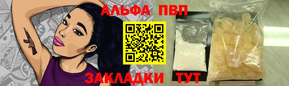 Alpha PVP СК Среднеуральск