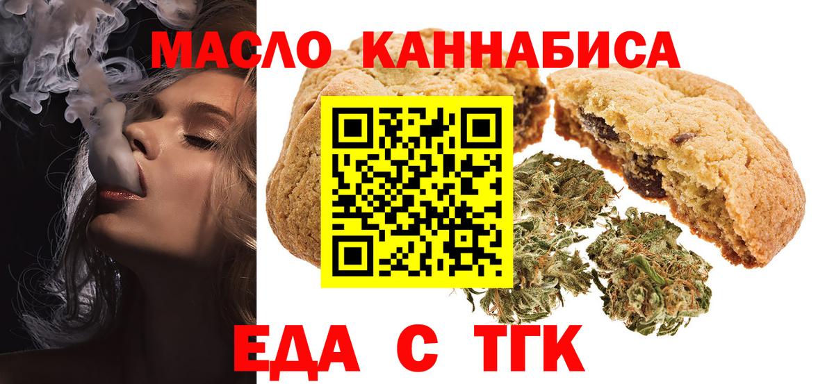 Cannafood марихуана  Вход с VPN  Среднеуральск 
