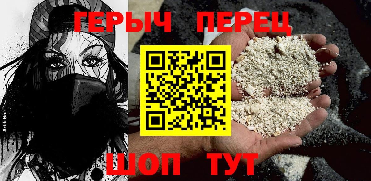 Героин герыч  Вход с VPN  Среднеуральск 