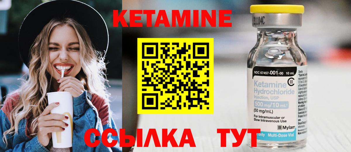 Кетамин ketamine  КЕТАМИН VHQ  Вход с VPN  Среднеуральск 