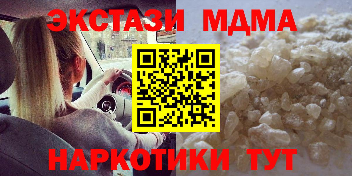 Среднеуральск  MDMA VHQ  MDMA  Вход с VPN 