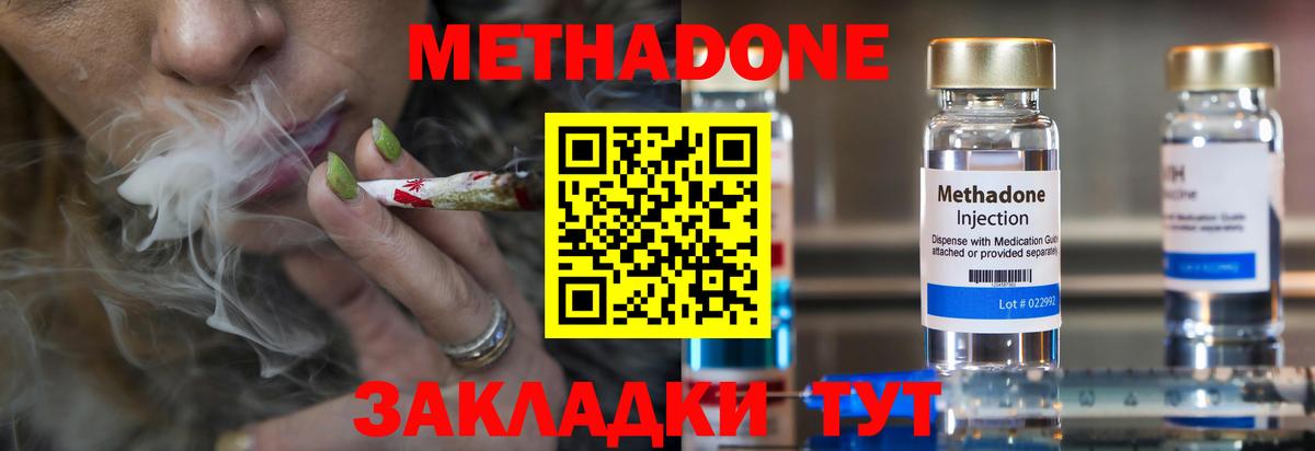 Метадон кристалл  МЕГА рабочий сайт  Среднеуральск  Вход с VPN 